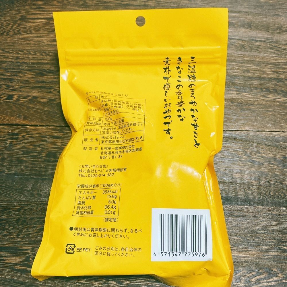 mer122enaさんが投稿したカルディコ－ヒーファーム ルミネ新宿1店（KALDI COFFEE FARM）に関する口コミの画像