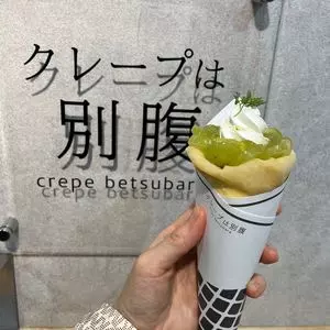 クレープは別腹