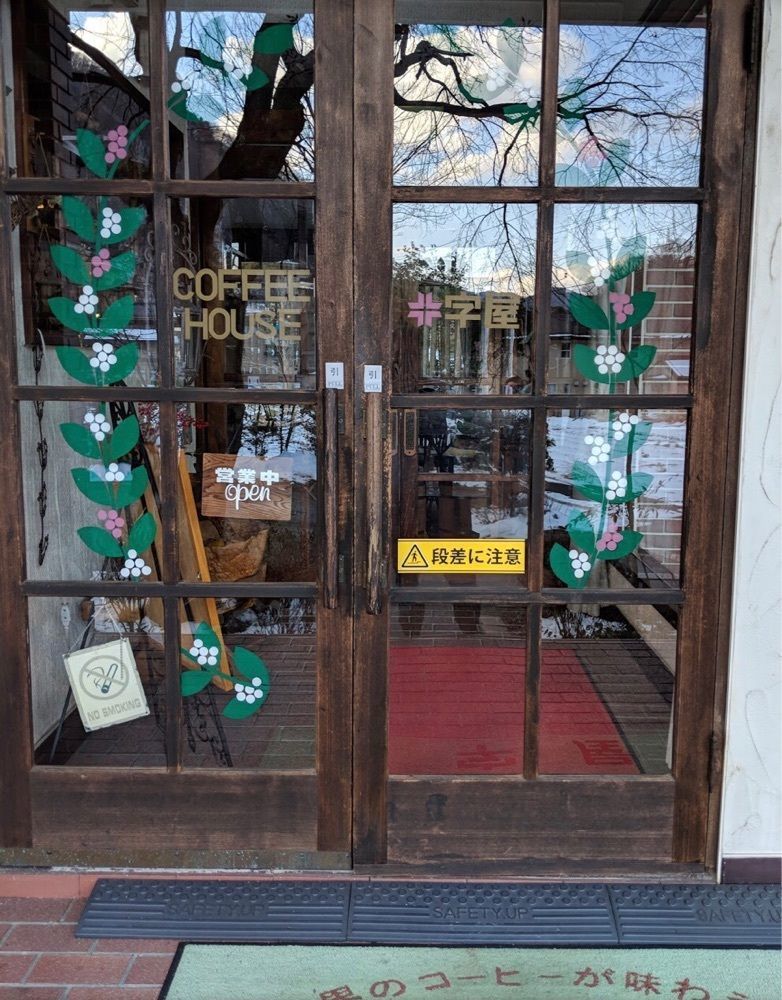 ＤＪゴン太さんが投稿した十字屋可否茶館昼神店に関する口コミの画像