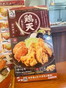 からやま ふじみ野店