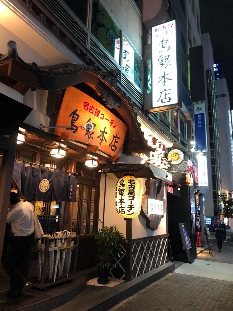fumiさんが投稿した鳥銀本店（とりぎんほんてん）に関する口コミの画像