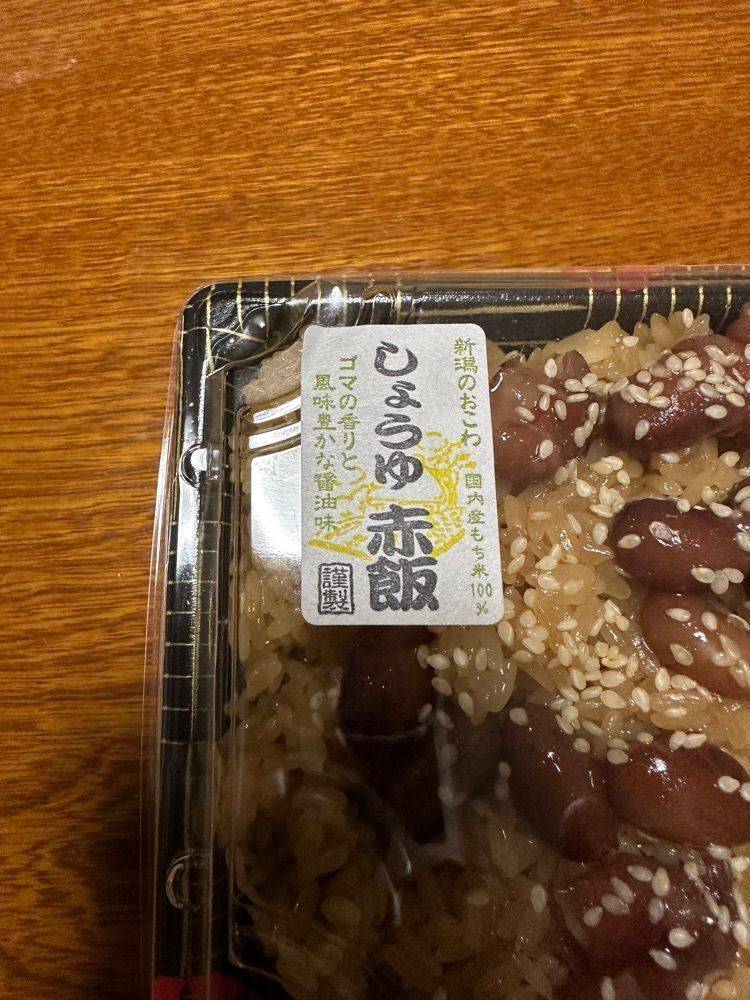 からっ風②さんが投稿したショッピングセンターのぐち 湯沢ハーツ店に関する口コミの画像