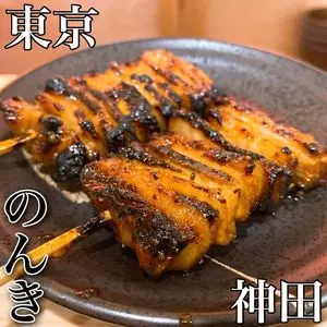 もつ焼のんき 神田店