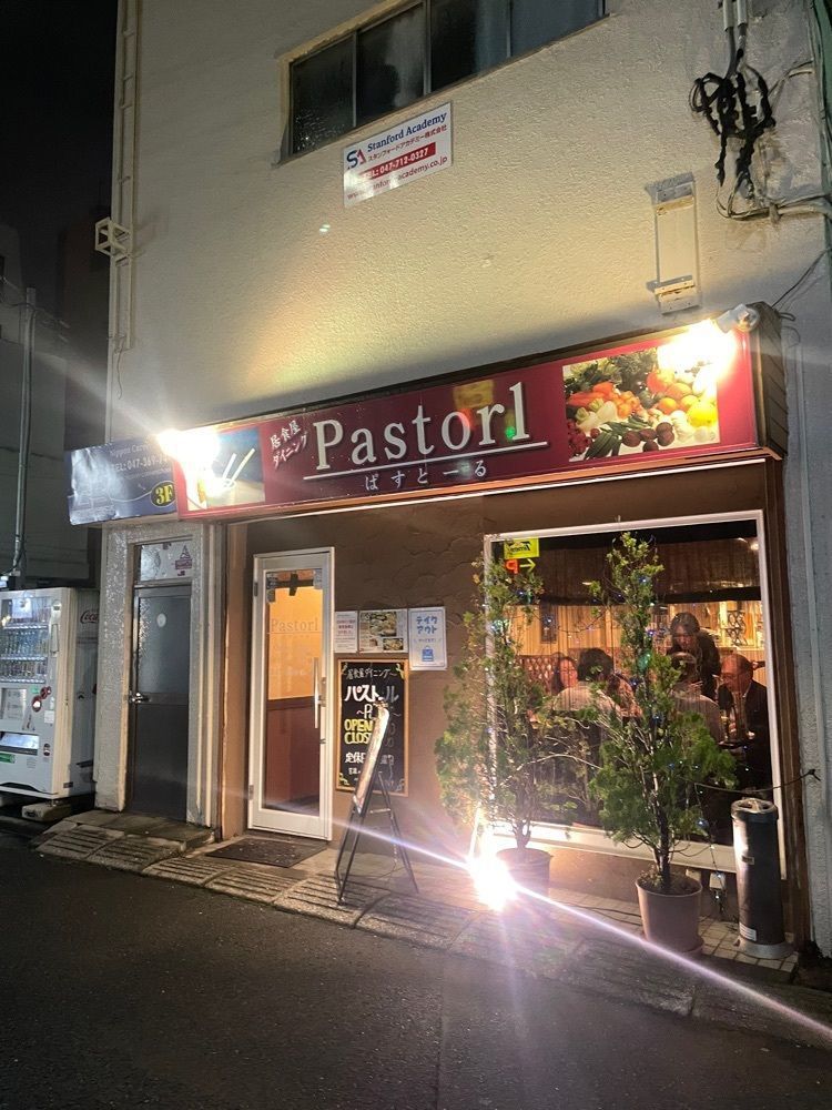 mayu mayuさんが投稿したパストール（Ｐastorl）に関する口コミの画像