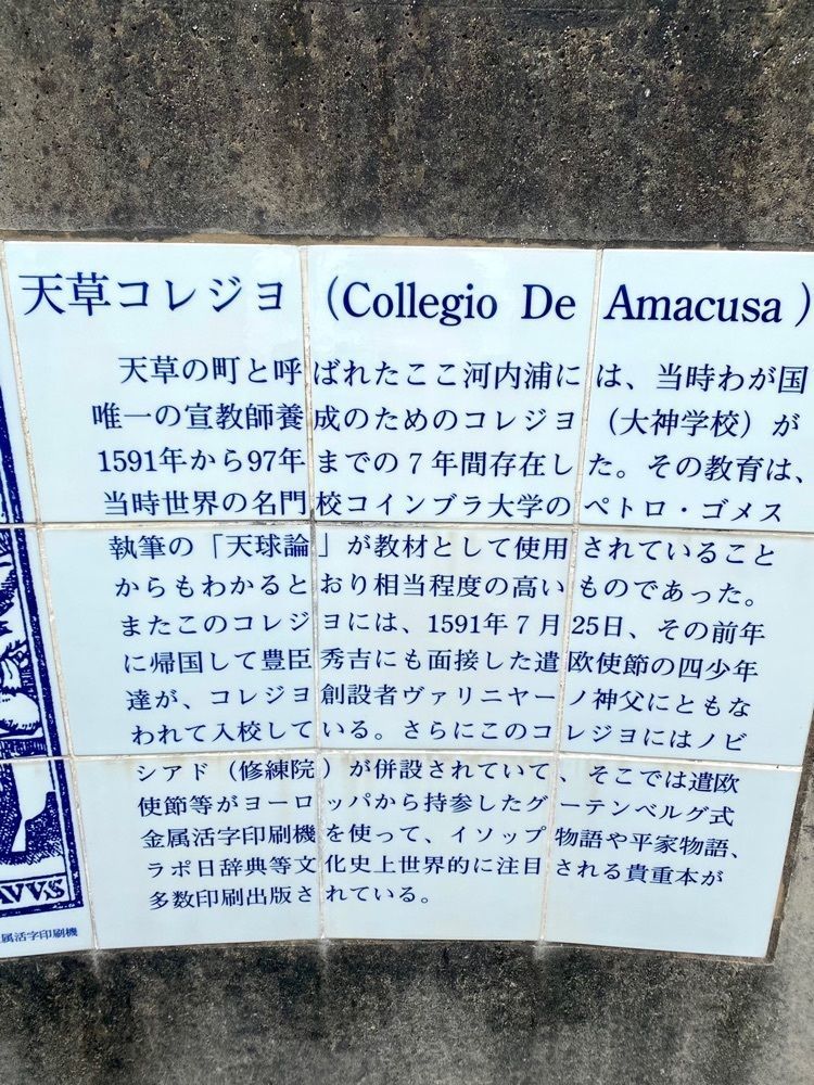 Rhapsodyさんが投稿した天草コレジヨ公園に関する口コミの画像