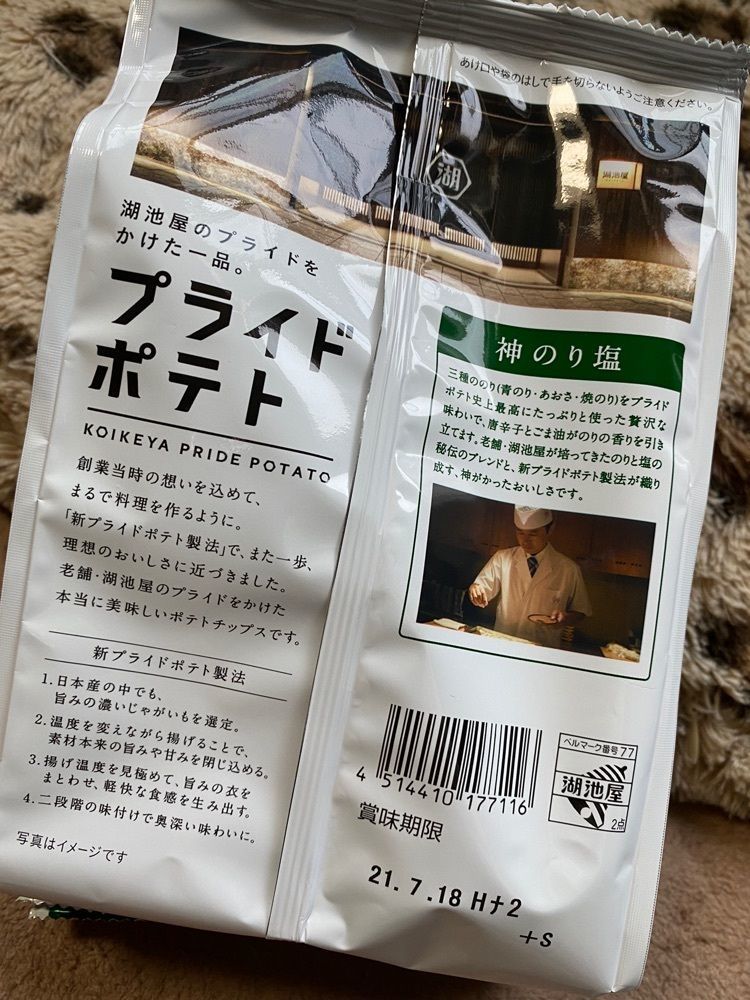 🤎アイヒンまま🤎さんが投稿したくすりの福太郎 新橋店に関する口コミの画像