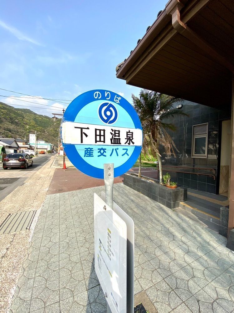 Rhapsodyさんが投稿した下田温泉五足の湯に関する口コミの画像