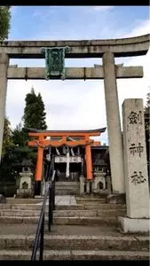 剣神社