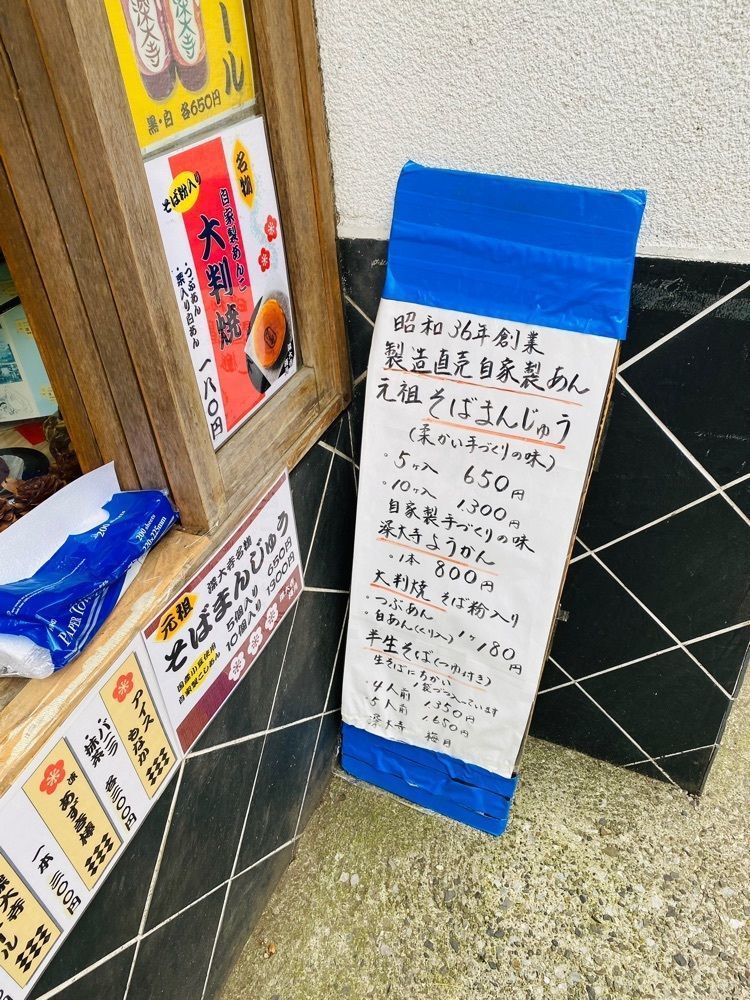 けんけんさんが投稿した梅月（バイゲツ）に関する口コミの画像