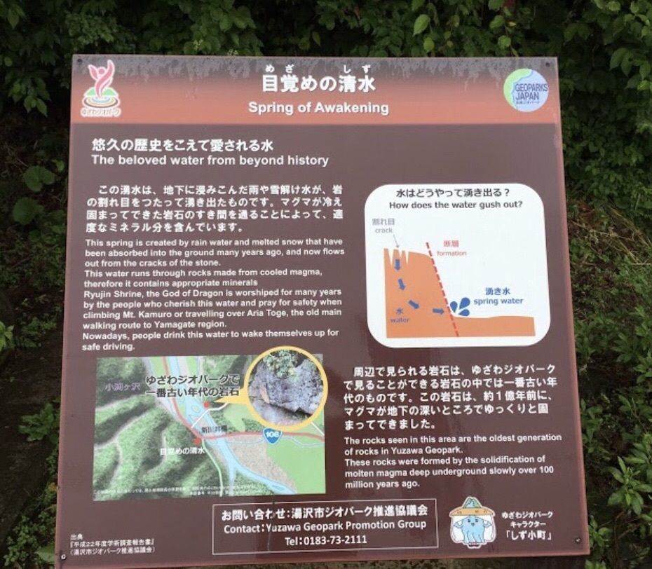 ＤＪゴン太さんが投稿した湯沢市に関する口コミの画像