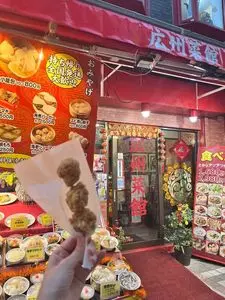 広州菜館