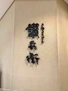 讃兵衛 大丸神戸店（さんべえ）