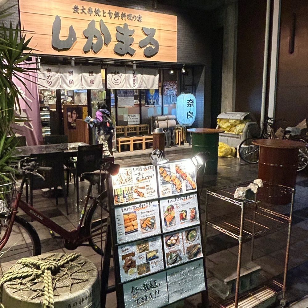 Mr. イリジウム シルバーさんが投稿した炭火串焼と旬鮮料理の店 しかまるに関する口コミの画像