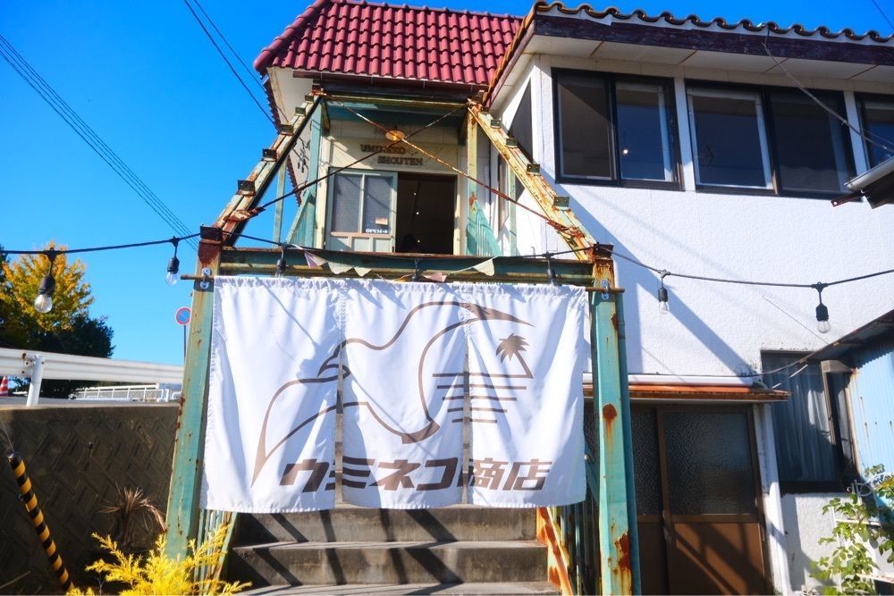 otomemo0373さんが投稿したウミネコ商店に関する口コミの画像