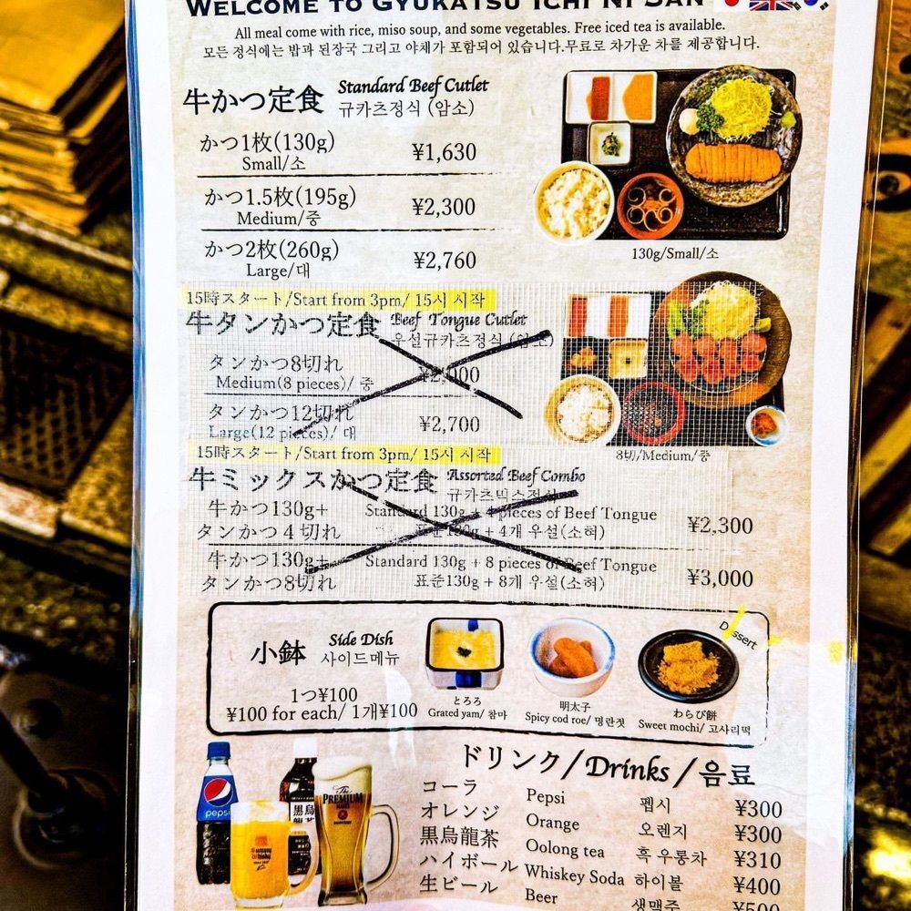 40s_gourmetさんが投稿した牛かつ 壱弐参（ぎゅうかつ いちにさん）に関する口コミの画像