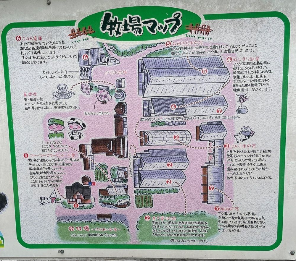 みーなさんが投稿したトムミルクファームに関する口コミの画像