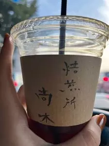 焙煎所 高木(焙煎所 髙木)