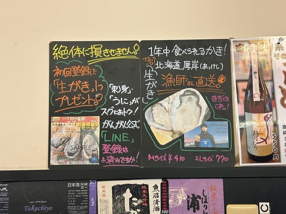 ぶちあげまんさんが投稿した北海道海鮮市場 がんがん。（【旧店名】かき小屋 厚岸水産 東京北品川店）に関する口コミの画像