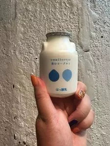 ウッドベリーズ 本店（woodberry's）