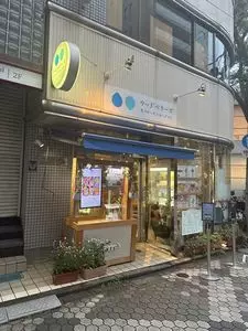 ウッドベリーズ マルシェ 2枚目