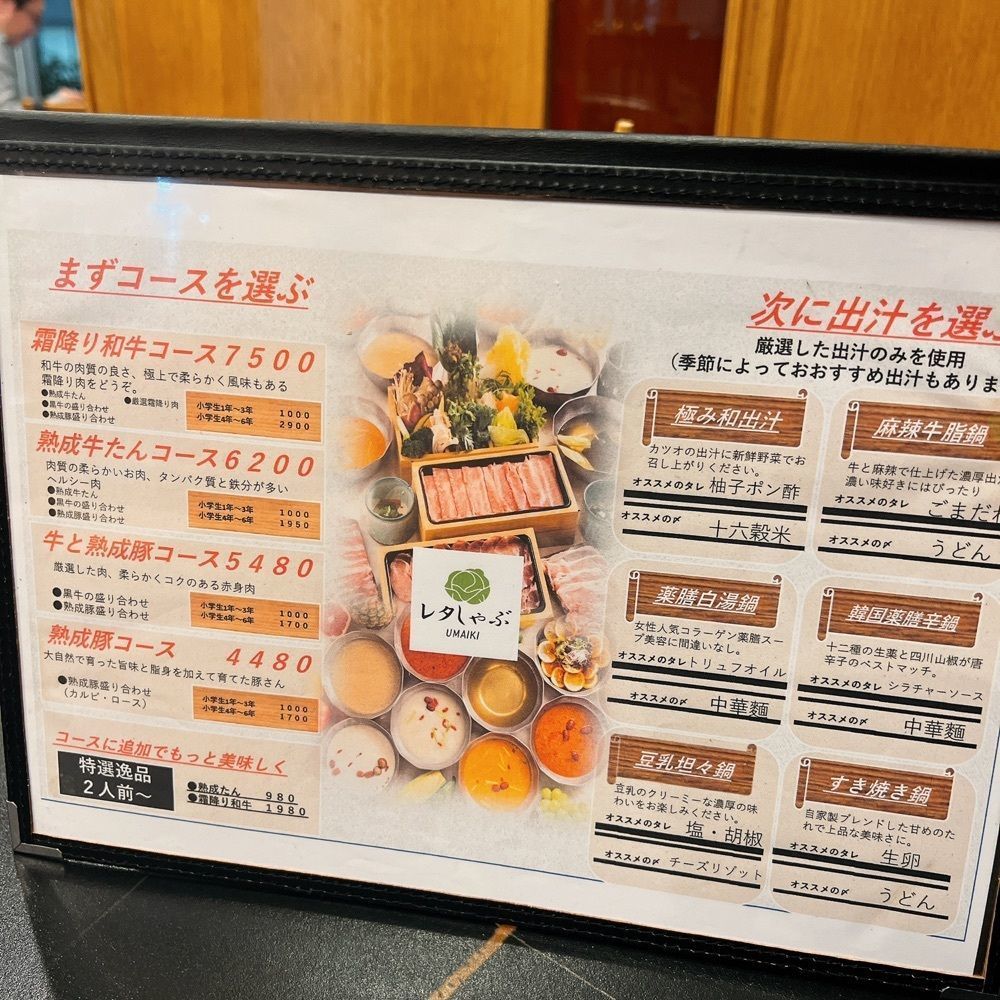 ヤジメシ　ボリューム満点東京グルメさんが投稿した東京料理しゃぶしゃぶ うま粋 東京駅前店（【旧店名】しゃぶしゃぶ拓郎 八重洲）に関する口コミの画像