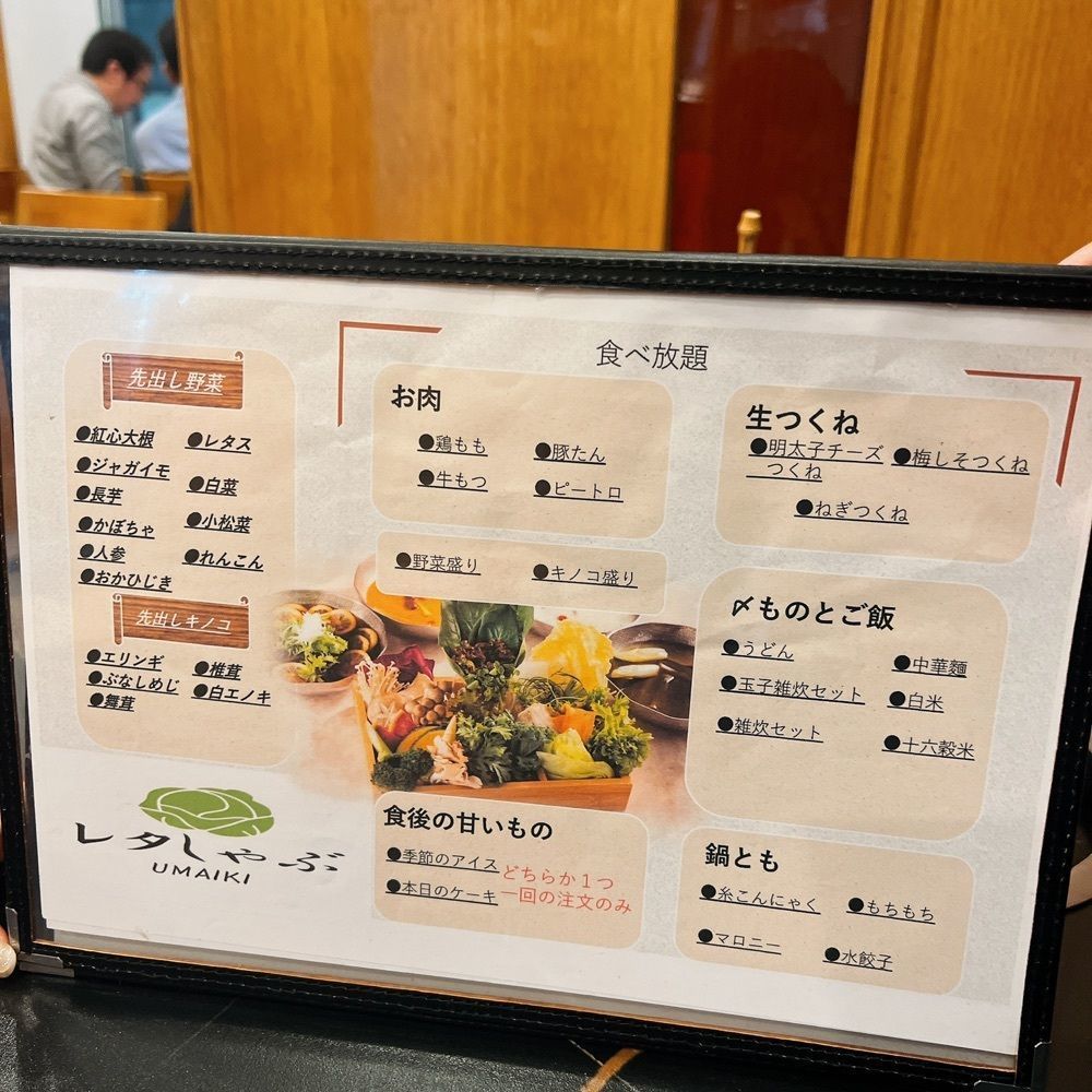 ヤジメシ　ボリューム満点東京グルメさんが投稿した東京料理しゃぶしゃぶ うま粋 東京駅前店（【旧店名】しゃぶしゃぶ拓郎 八重洲）に関する口コミの画像