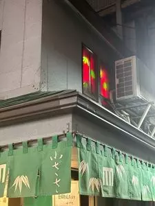 小ざさ（おざさ） 1枚目