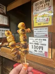 天音（あまね）