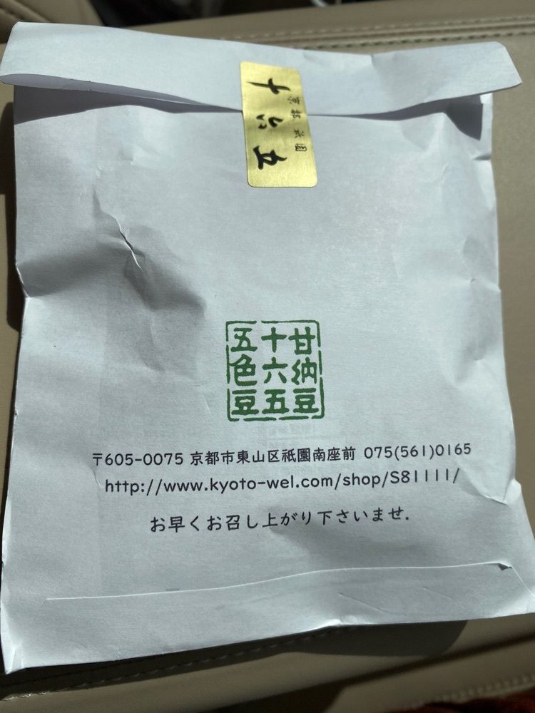 k.masa03さんが投稿した十六五 祇園南座前本店（とうろくご）に関する口コミの画像