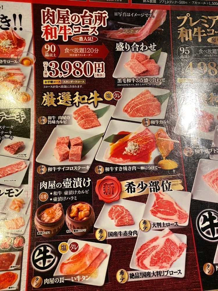 ajisaiさんが投稿した肉屋の台所 新宿ミートに関する口コミの画像