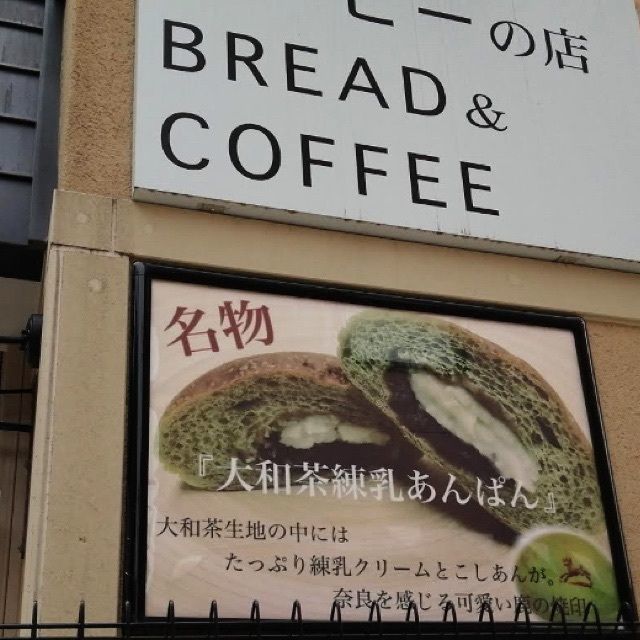 Mr. イリジウム シルバーさんが投稿したブーランジェリー リッシュ（Boulangerie Riche）に関する口コミの画像