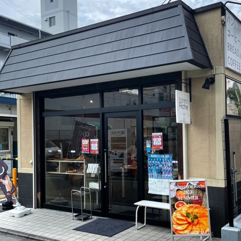 Mr. イリジウム シルバーさんが投稿したブーランジェリー リッシュ（Boulangerie Riche）に関する口コミの画像