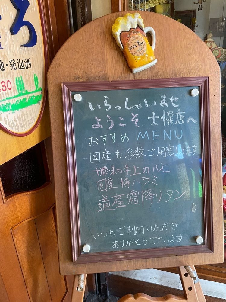 P-sanさんが投稿した平和園 士幌店（ヘイワエン）に関する口コミの画像