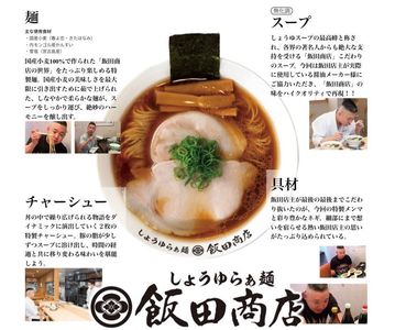 らあめん花月嵐 中野坂上店