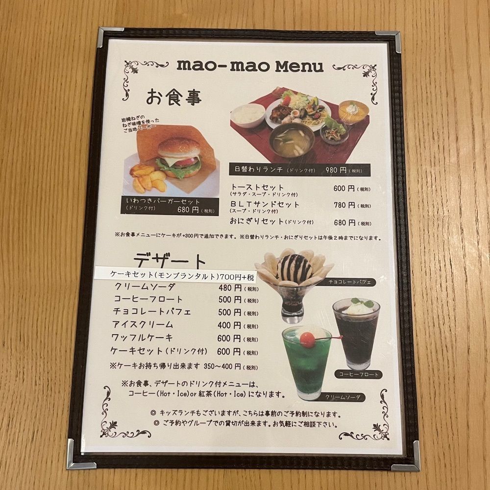 青木 孝文さんが投稿したブックス&カフェ マオマオ（BOOKS&CAFE MAO-MAO）に関する口コミの画像