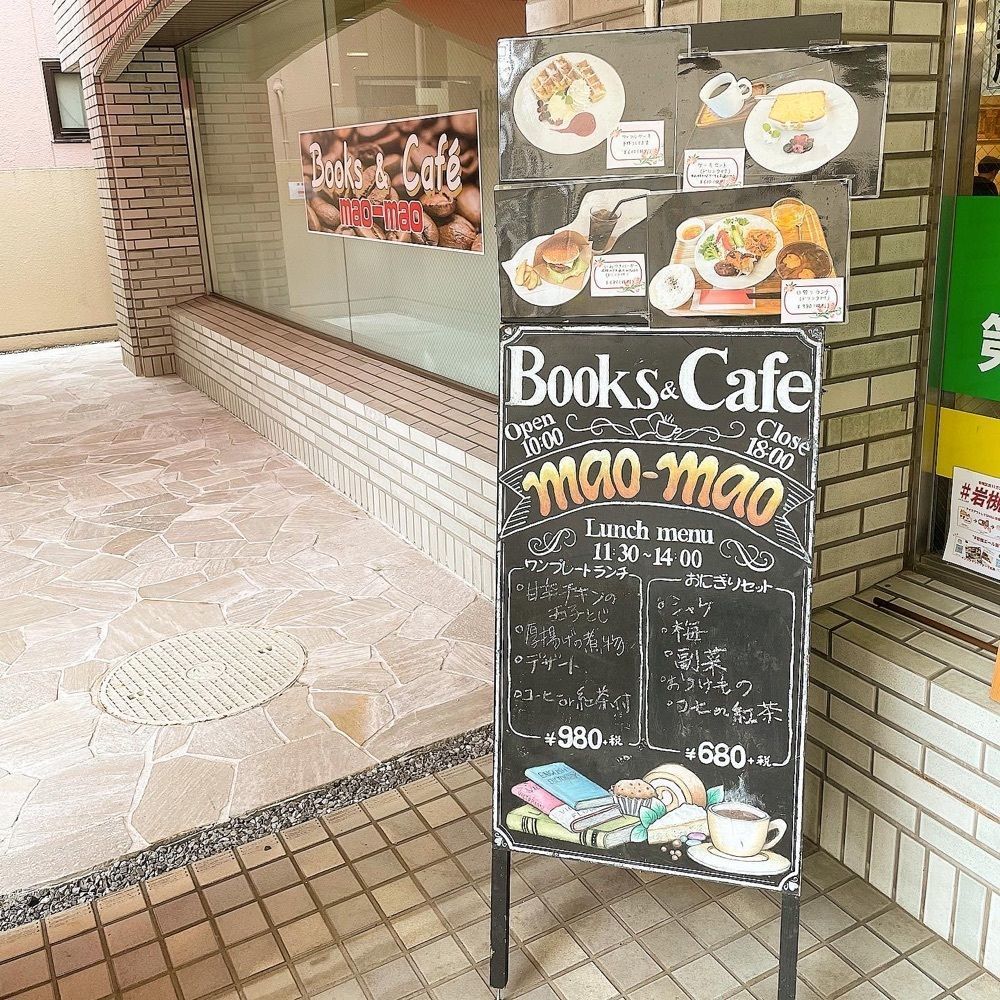 青木 孝文さんが投稿したブックス&カフェ マオマオ（BOOKS&CAFE MAO-MAO）に関する口コミの画像