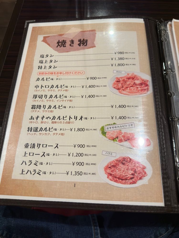 からっ風②さんが投稿した焼肉屋　牛ちゃんに関する口コミの画像