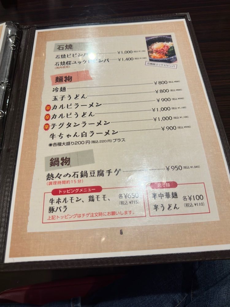 からっ風②さんが投稿した焼肉屋　牛ちゃんに関する口コミの画像