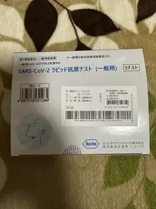 ウエルシア みどり阿左美店