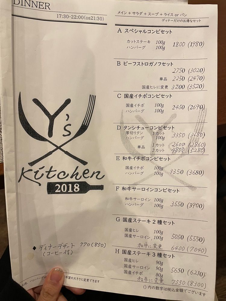 mai626さんが投稿したワイズキッチン（Y's Kitchen）に関する口コミの画像