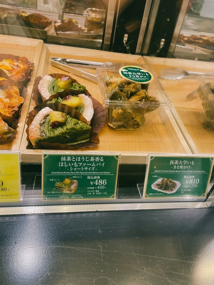 みかんさんが投稿したらぽっぽファーム JR錦糸町駅店（おいもさんのお店）に関する口コミの画像