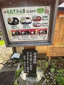 茶室 おおすみ山居（オオスミ サンキョ）