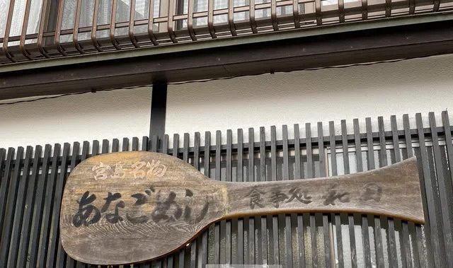 335さんが投稿したあなごめし 和田に関する口コミの画像
