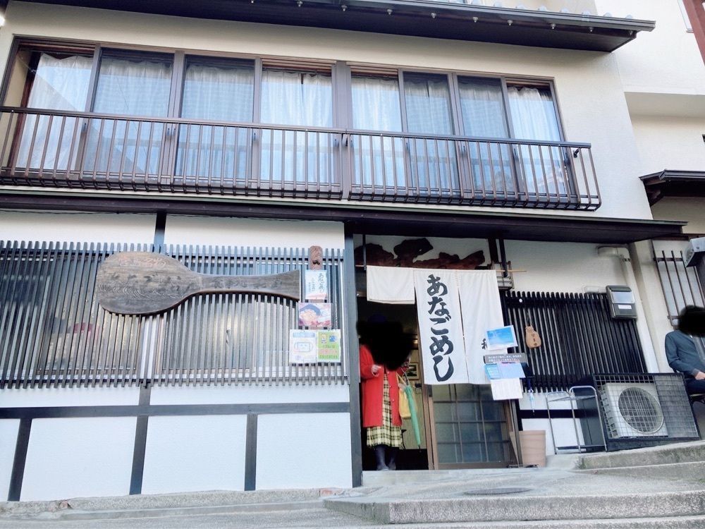 335さんが投稿したあなごめし 和田に関する口コミの画像