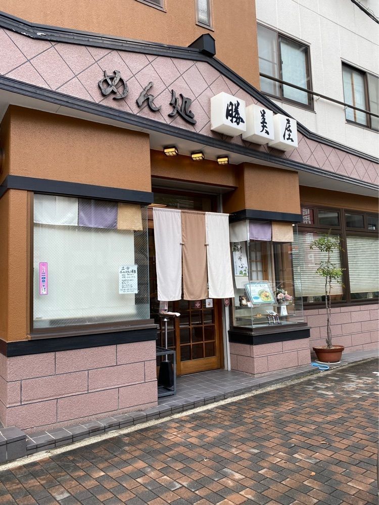 鉄道王さんが投稿した勝美屋に関する口コミの画像