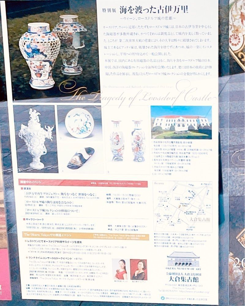 active34さんが投稿した大倉集古館に関する口コミの画像