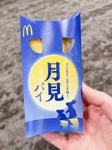 マクドナルド 麻布十番店