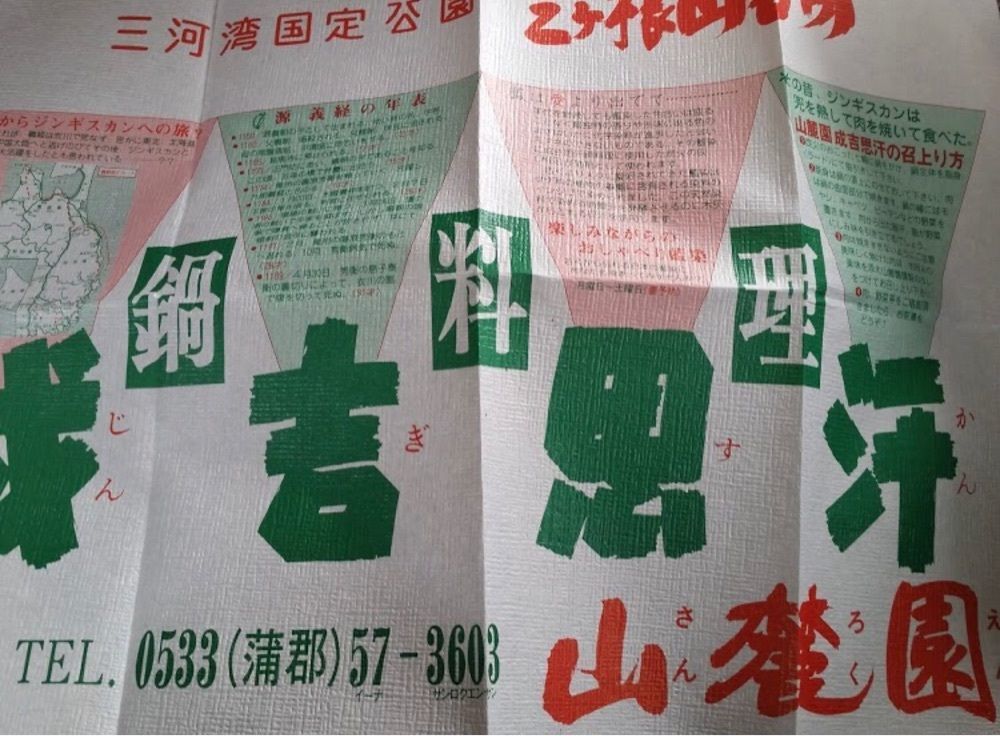 ＤＪゴン太さんが投稿した山麓園（サンロクエン）に関する口コミの画像