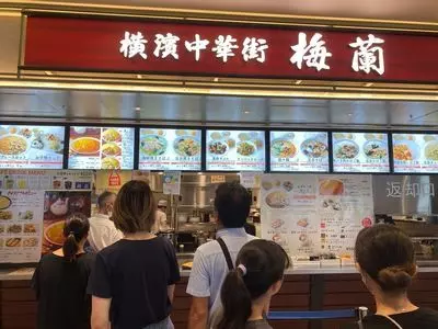 梅蘭 三井アウトレットパーク 横浜ベイサイド店
