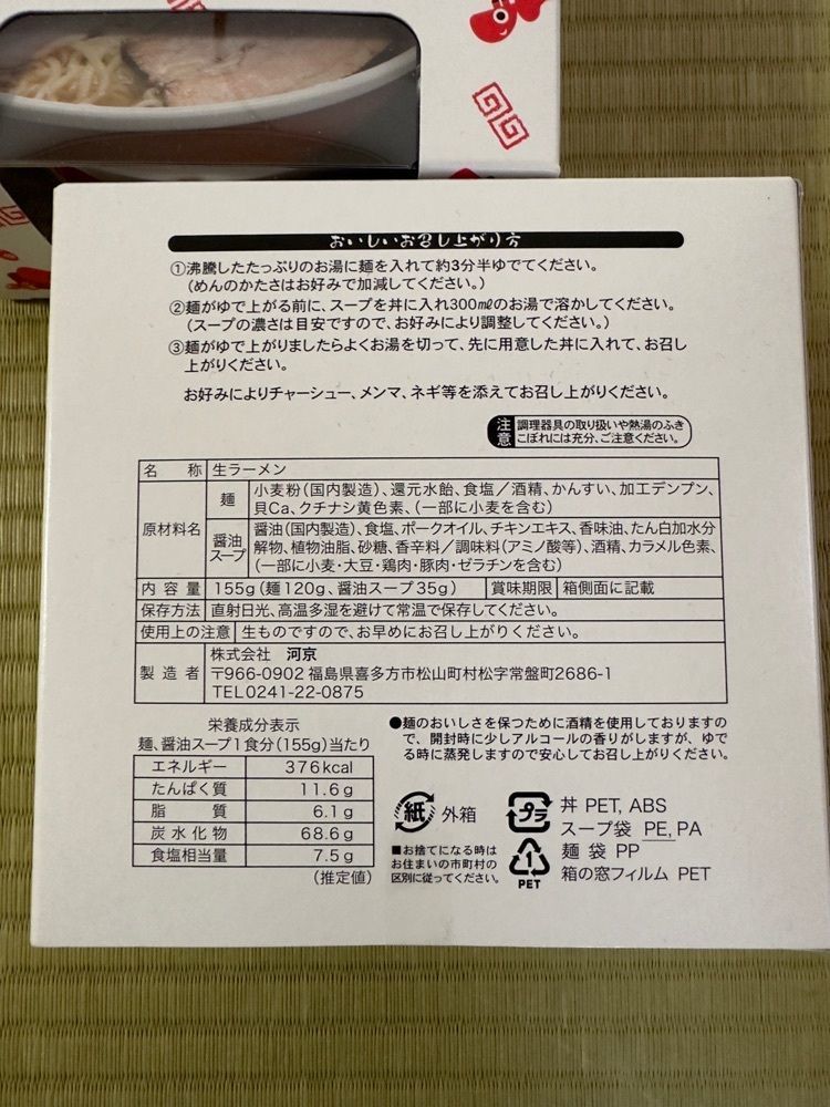 からっ風②さんが投稿しためん屋 河京に関する口コミの画像